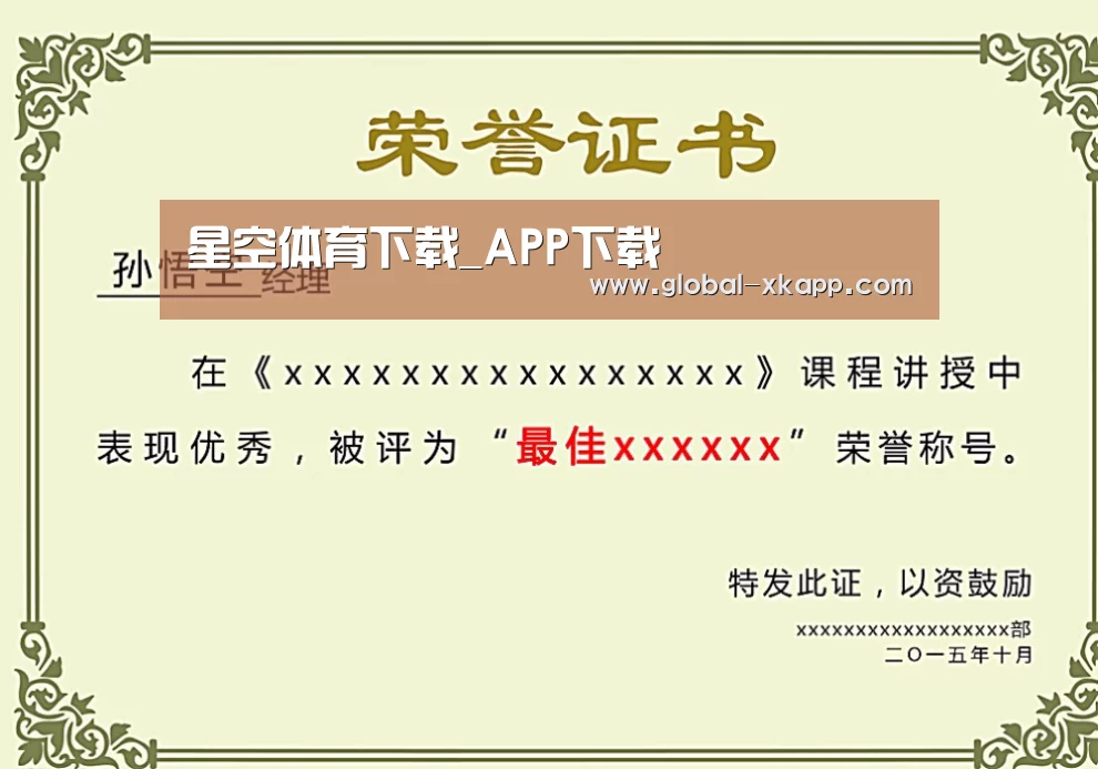 荣誉证书一