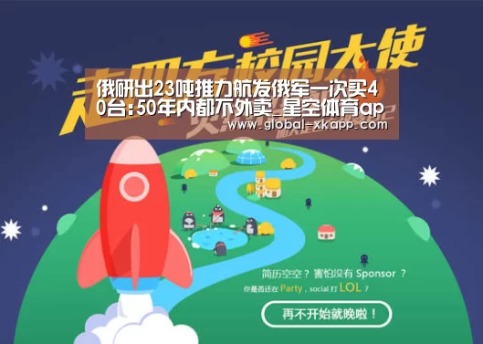 星空体育手机版