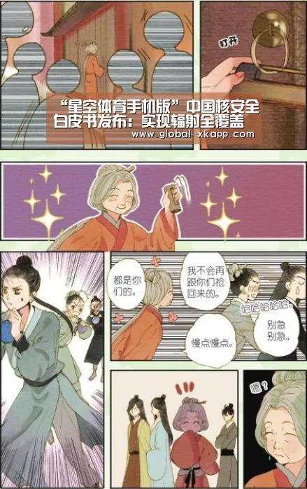 星空体育手机版