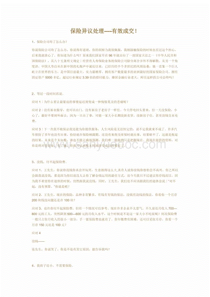 星空体育手机版