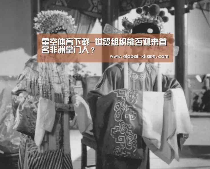 星空体育app