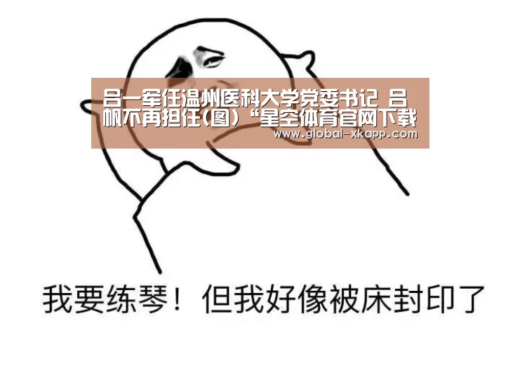 星空体育手机版