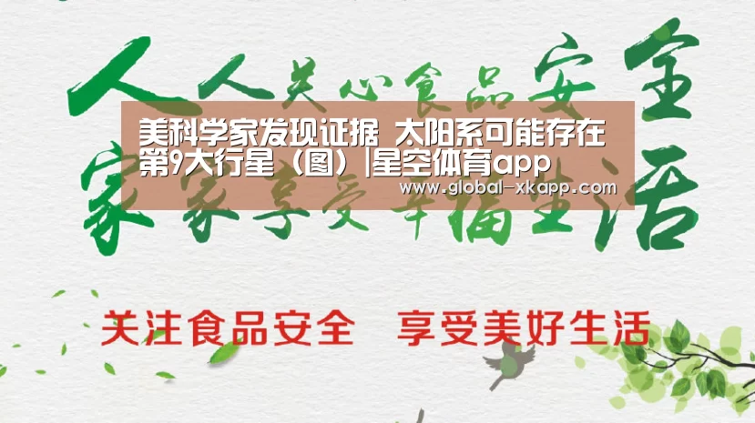 星空体育下载