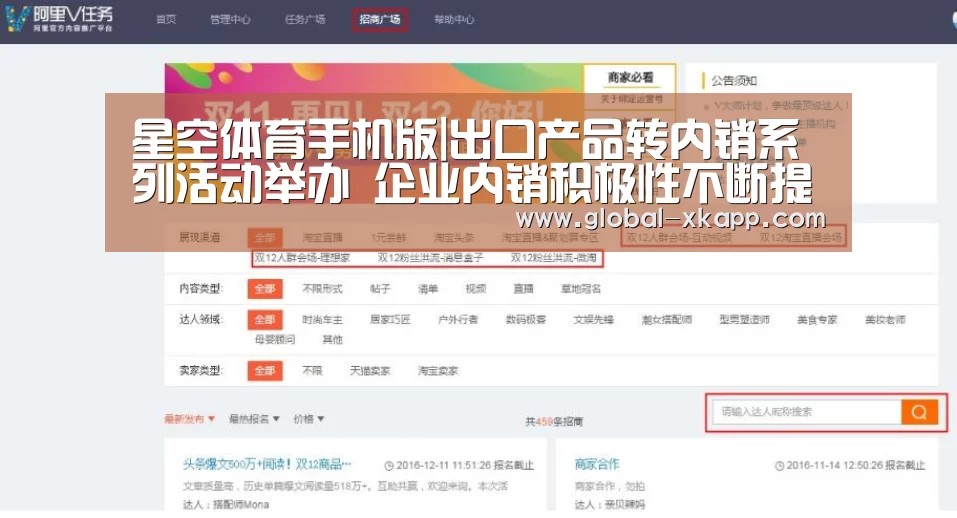 星空体育官网下载