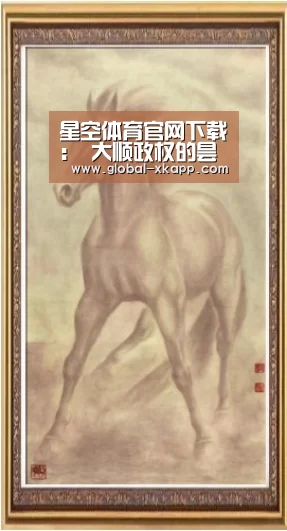 星空体育app