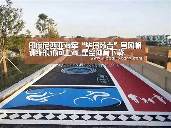 星空体育下载